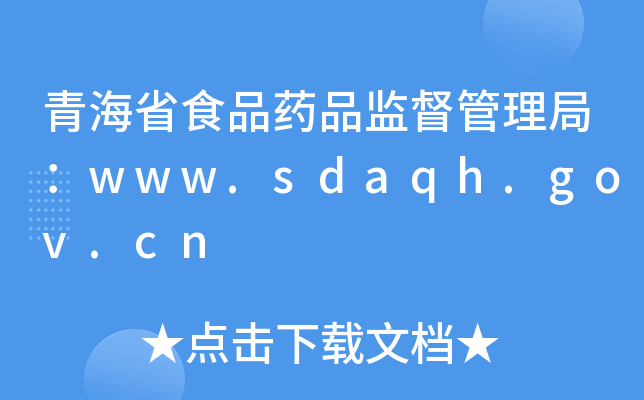 ຣʡʳƷˎƷO(jin)֣www.sdaqh.gov.cn