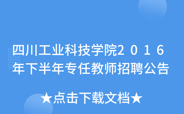 ĴI(y)ƼW(xu)Ժ2016°ꌣν̎Ƹ
