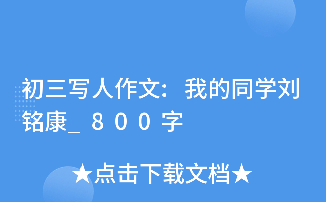 :ҵͬW(xu)㑿_800