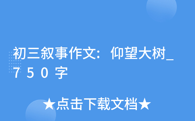 :_750
