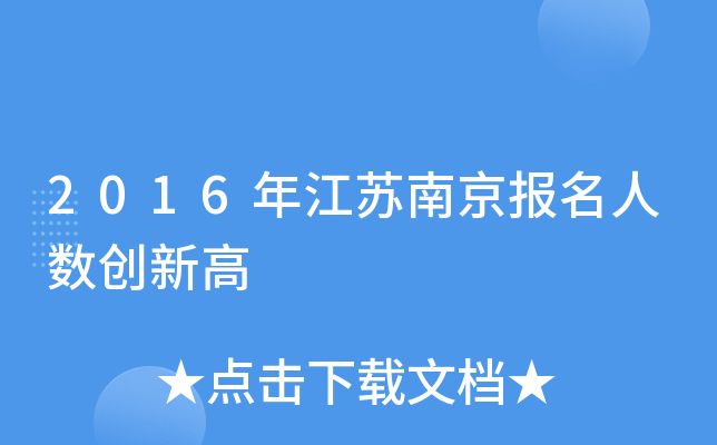 2016꽭KϾ(bo)˔(sh)(chung)¸