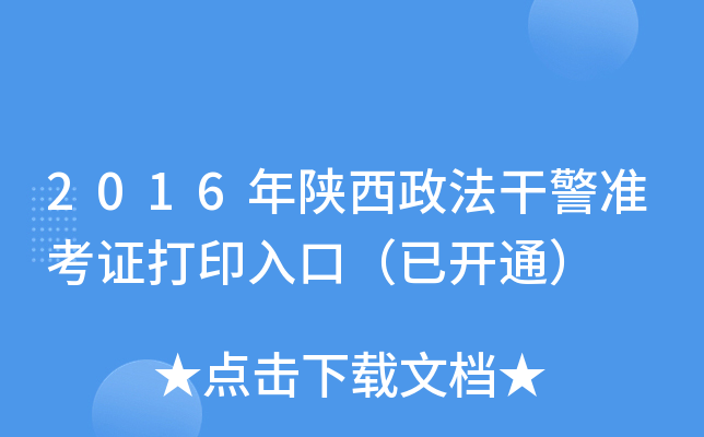 2016ɾ(zhn)Cӡڣ_ͨ
