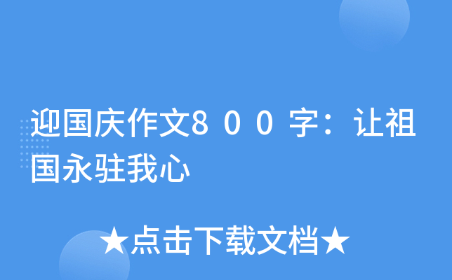 ӭc800֣׌v