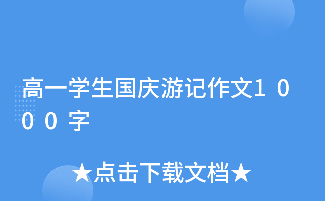 һW(xu)cӛ1000