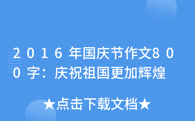 2016c(ji)800֣cףx