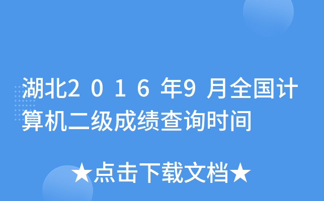 20169ȫӋCɿԃrg
