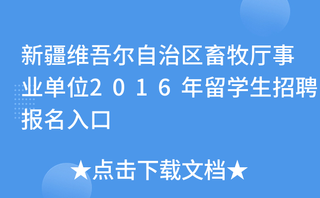 ½S᠖΅^(q)dI(y)λ2016W(xu)Ƹ(bo)
