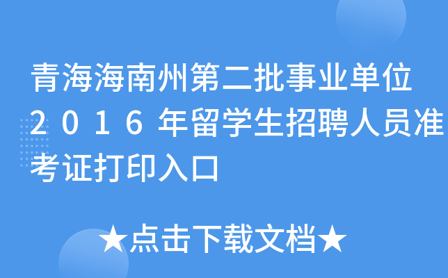 ຣݵڶI(y)λ2016W(xu)ƸˆT(zhn)Cӡ