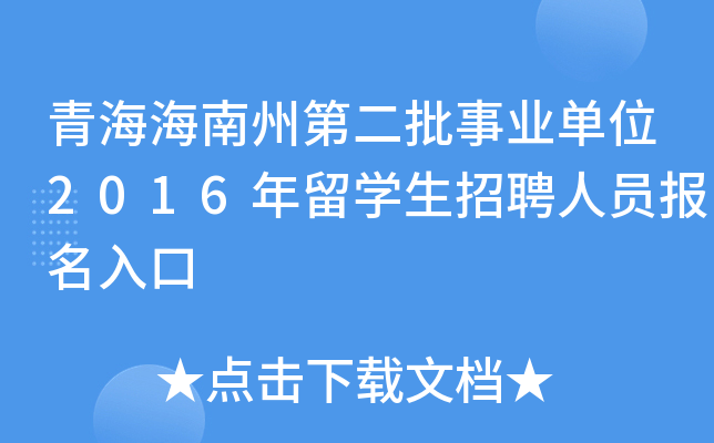 ຣݵڶI(y)λ2016W(xu)ƸˆT(bo)