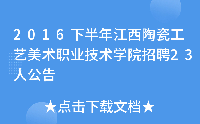 2016°꽭մɹˇg(sh)I(y)g(sh)W(xu)ԺƸ23˹