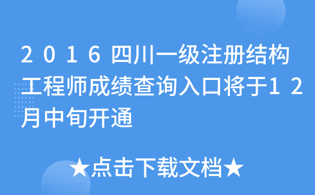 2016Ĵһ(j)ע(c)Y(ji)(gu)̎ɿ(j)ԃ?ni)ڌ?2Ѯ_ͨ