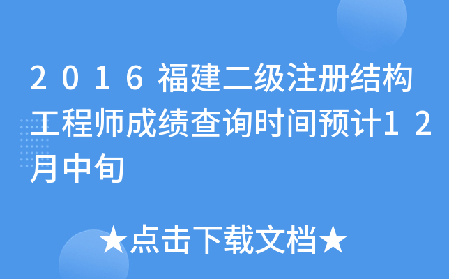 2016עԽY(ji)(gu)̎ɿԃrgA(y)Ӌ12Ѯ