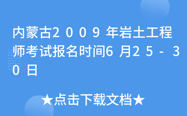 (ni)ɹ2009r̎ԇ(bo)r(sh)g625-30