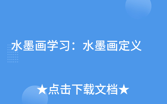 ˮīW(xu)(x)ˮīx
