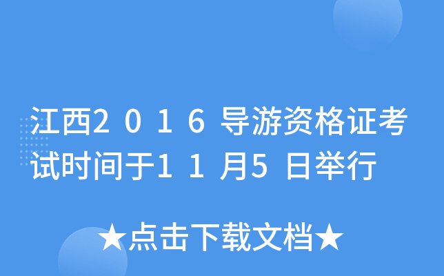 2016(do)YCԇr(sh)g115e