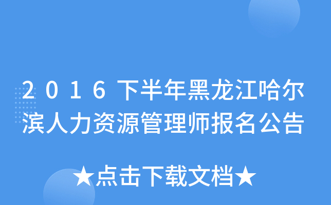 2016°IYԴ펟(bo)