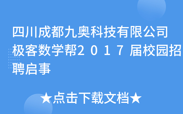 ĴɶŊWƼ޹˾O͔(sh)W(xu)2017У@Ƹ