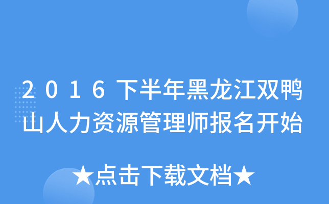 2016°pɽYԴ펟(bo)_(ki)ʼ