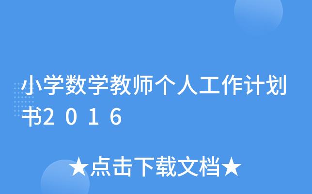 СW(xu)(sh)W(xu)̎(g)˹Ӌ(j)2016