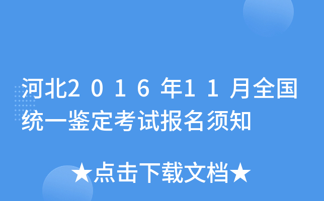 ӱ201611ȫy(tng)һbԇ(bo)֪