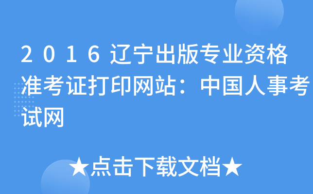 2016|挣I(y)YʿCӡW(wng)վЇ¿ԇW(wng)