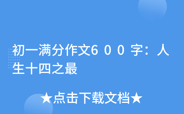 һM600֣ʮ֮