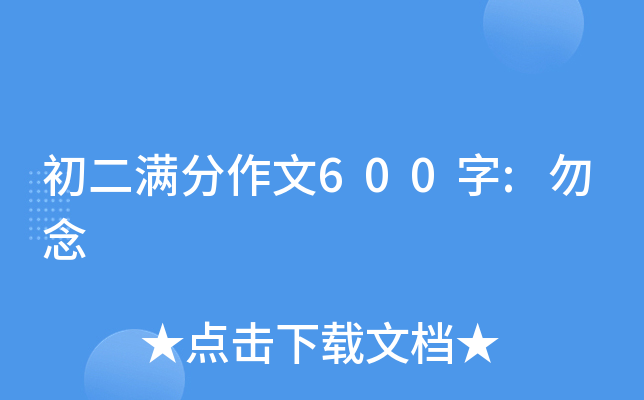 M600: