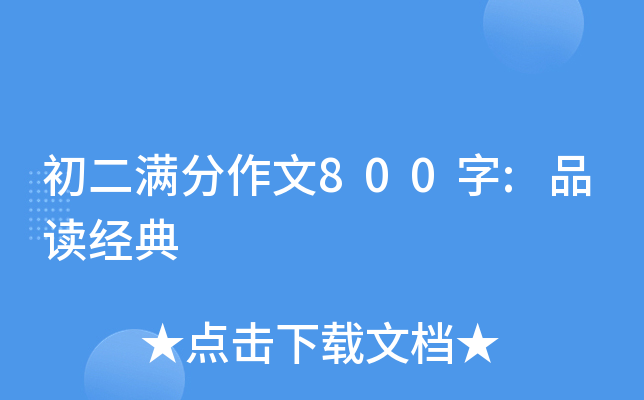 M800:Ʒx(jng)