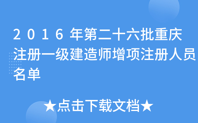 2016ڶʮؑcעһ쎟(xing)עˆT
