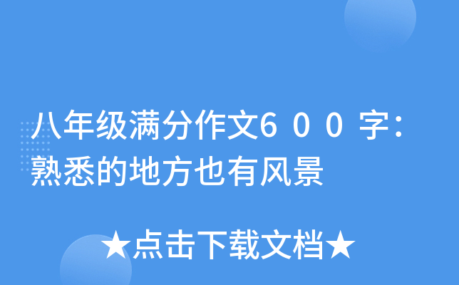 꼉M600֣ϤĵطҲL(fng)