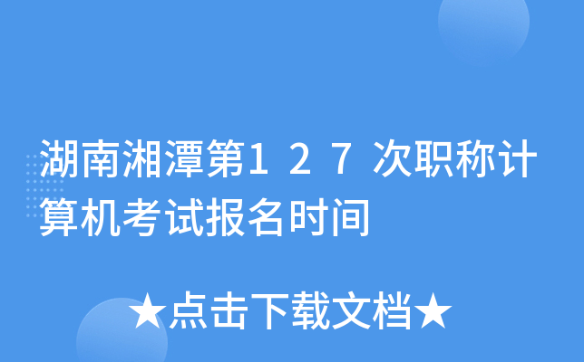 ̶127Q(chng)Ӌ(j)C(j)ԇ(bo)r(sh)g