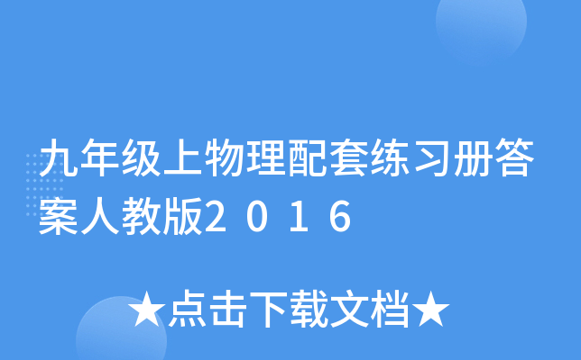 꼉(j)׾(x)(c)˽̰2016