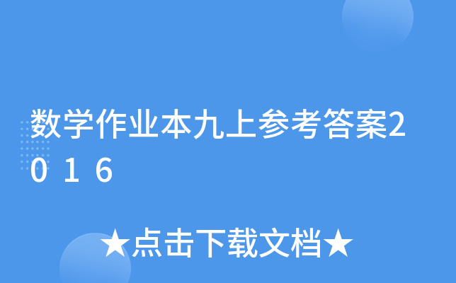 (sh)W(xu)I(y)υ2016