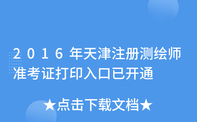 2016עԜyLʿCӡ_ͨ