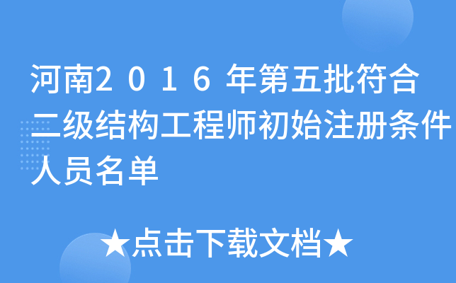 2016϶Y(ji)(gu)̎ʼעԗlˆT