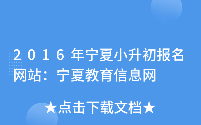 2016ꌎСW(wng)վĽϢW(wng)
