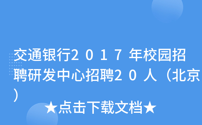 ͨy2017У@Ƹаl(f)Ƹ20ˣ