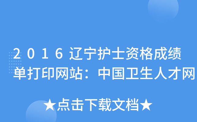 2016|o(h)ʿYɿ(j)δӡW(wng)վЇl(wi)˲žW(wng)