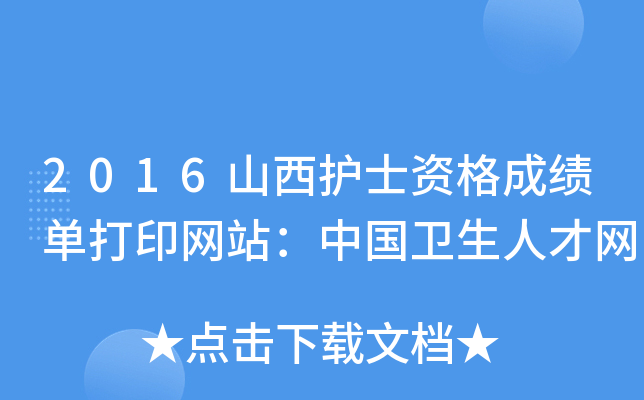2016ɽo(h)ʿYɿδӡW(wng)վЇl(wi)˲žW(wng)