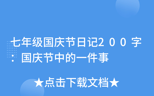 꼉c(ji)ӛ200֣c(ji)еһ