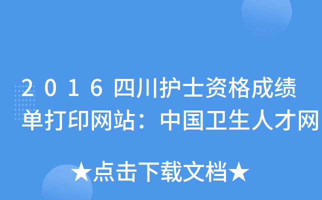 2016ĴoʿYɿδӡW(wng)վЇl(wi)˲žW(wng)