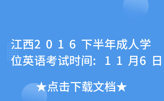 2016°ˌW(xu)λӢZ(y)ԇr(sh)g:116
