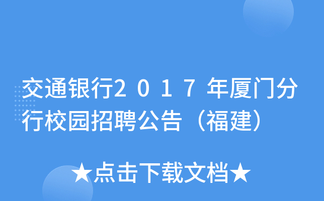 ͨy2017BTУ@Ƹ棨