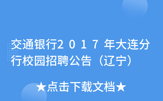 ͨy2017BУ@Ƹ棨|