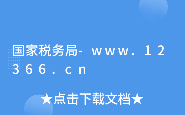 Ҷ(w)-www.12366.cn