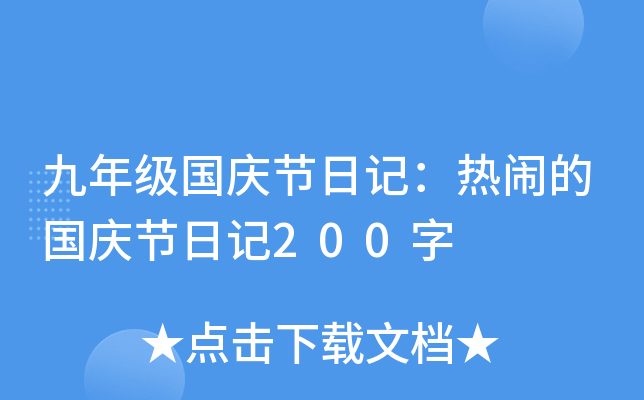 꼉(j)c(ji)ӛ[ćc(ji)ӛ200
