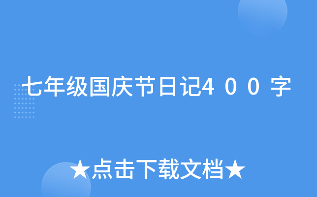 꼉c(ji)ӛ400
