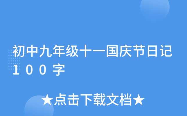 о꼉(j)ʮһc(ji)ӛ100