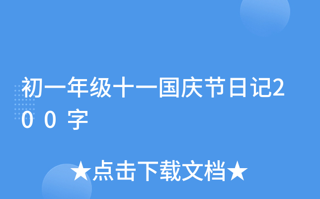 һ꼉(j)ʮһ(gu)c(ji)ӛ200