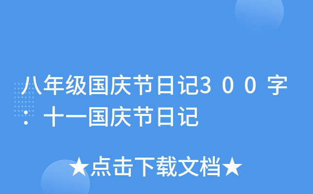 꼉c(ji)ӛ300֣ʮһc(ji)ӛ